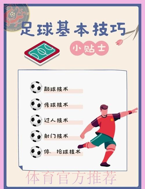 世界杯买球必胜技巧揭秘