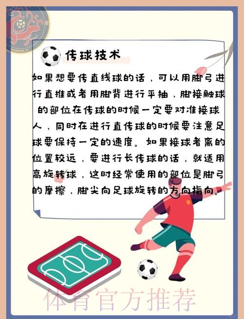 世界杯买球必胜技巧揭秘