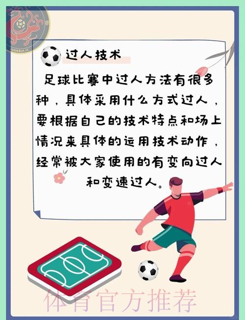 世界杯买球必胜技巧揭秘