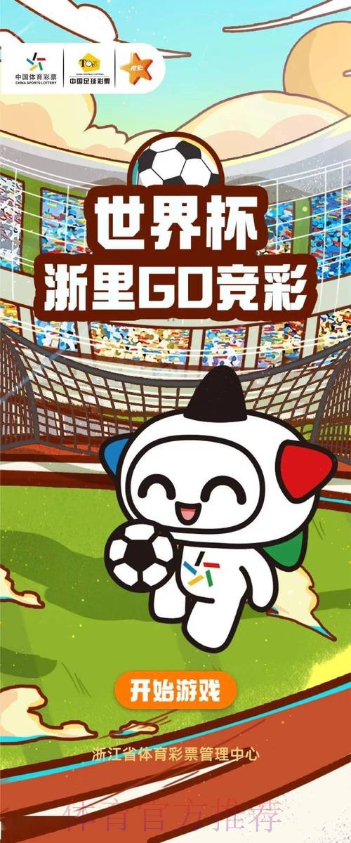 世界杯投注新通道：专业平台，尽享竞猜乐趣