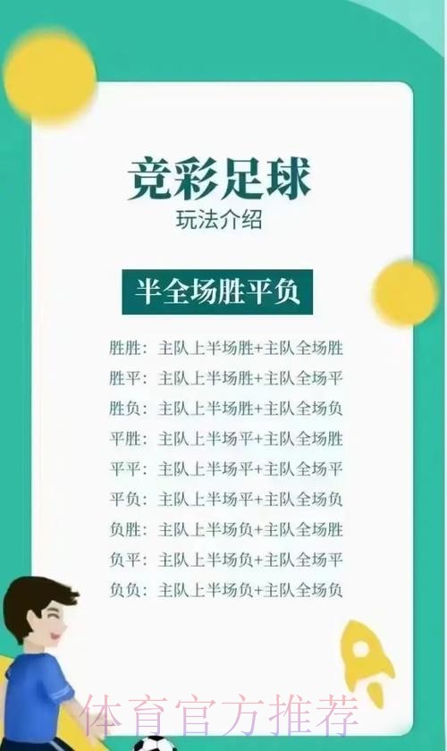 世界杯博彩玩法解读与分析策略 世界杯博彩玩法解读与分析策略